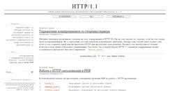 Desktop Screenshot of http11.ru