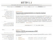 Tablet Screenshot of http11.ru